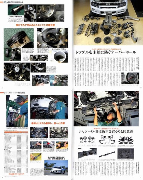 Photo7: R34 GT-R Perfect Book (7)