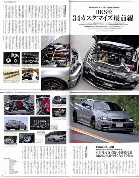 Photo9: R34 GT-R Perfect Book (9)