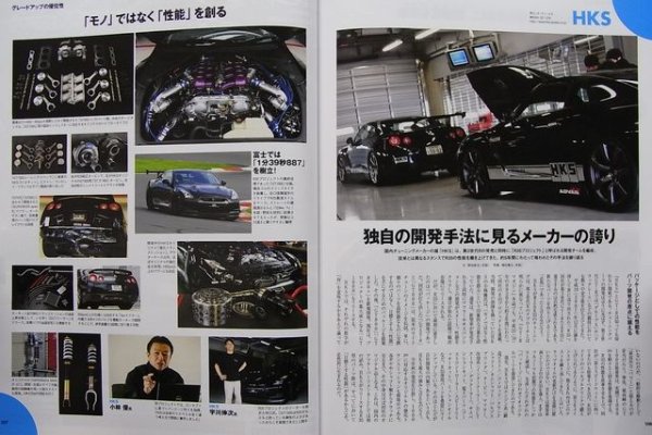 Photo12: R35 GT-R Perfect Book 2 (12)