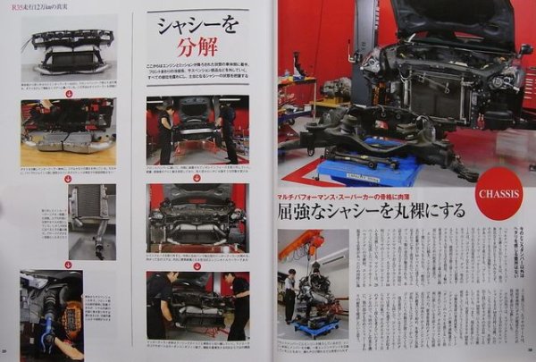 Photo6: R35 GT-R Perfect Book 2 (6)