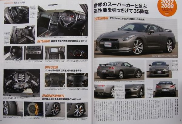 Photo8: R35 GT-R Perfect Book 2 (8)
