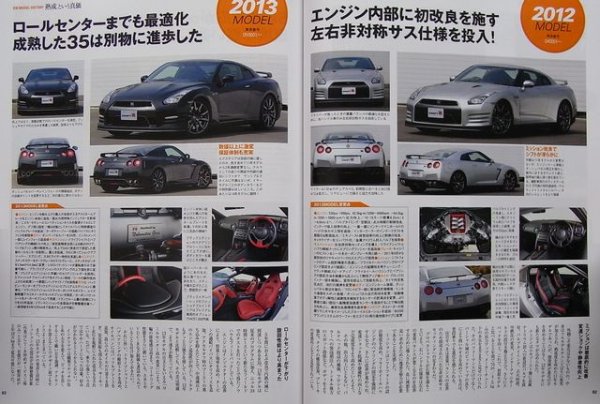 Photo9: R35 GT-R Perfect Book 2 (9)