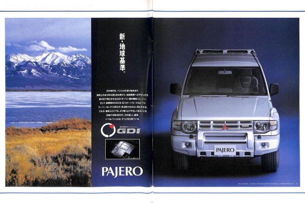 Photo10: All about Mitsubishi PAJERO [New model report 206] (10)