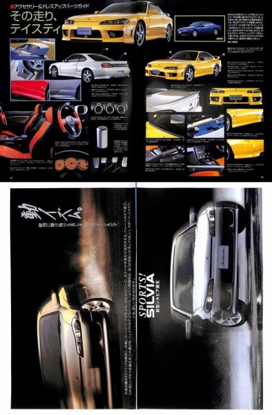 Photo5: All about Nissan Silvia S15 [New Model Report 243] (5)