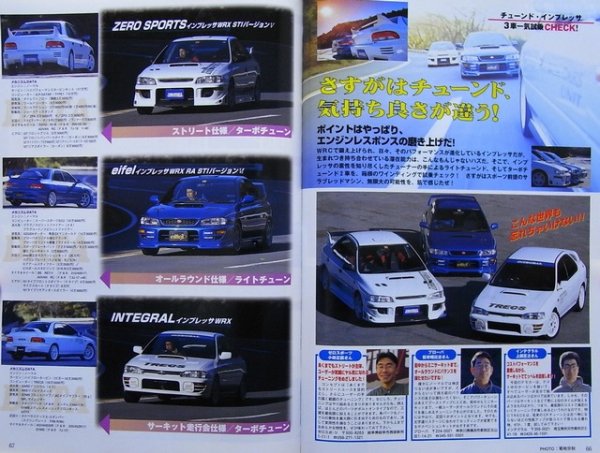 Photo8: All About SUBARU IMPREZA [New Model Report 403] (8)