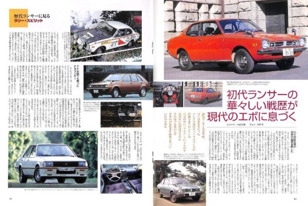 Photo10: All about Mitsubishi Lancer Evolution VII [New model report #278] (10)