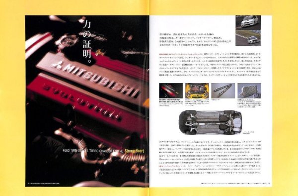 Photo16: All about Mitsubishi Lancer Evolution VII [New model report #278] (16)