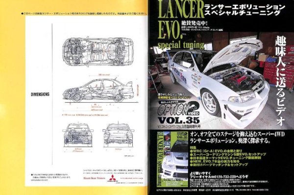 Photo18: All about Mitsubishi Lancer Evolution VII [New model report #278] (18)