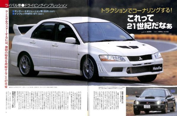 Photo2: All about Mitsubishi Lancer Evolution VII [New model report #278] (2)