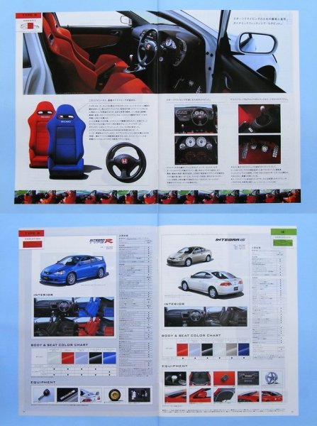 Photo12: All About Honda INTEGRA DC5 [New Model Report 286] (12)