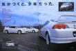 Photo2: All About Honda INTEGRA DC5 [New Model Report 286] (2)