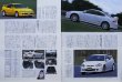 Photo3: All About Honda INTEGRA DC5 [New Model Report 286] (3)