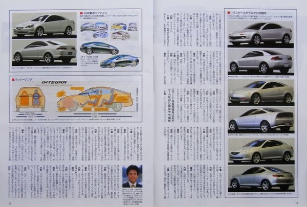 Photo4: All About Honda INTEGRA DC5 [New Model Report 286] (4)