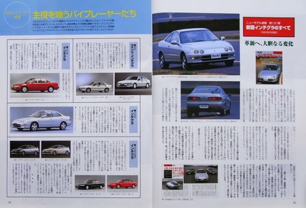 Photo7: All About Honda INTEGRA DC5 [New Model Report 286] (7)