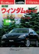 Photo1: All about Toyota Windom [New model report #289] (1)