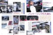 Photo6: All about Toyota Windom [New model report #289] (6)