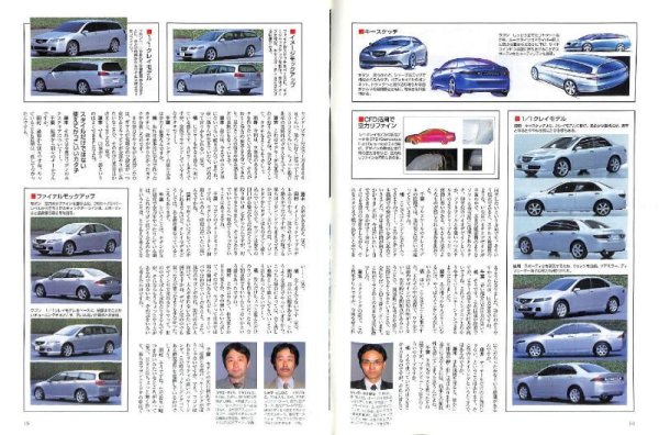 Photo4: All about Honda Accord [New Model Report 311] (4)