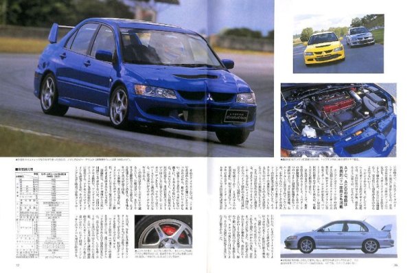 Photo10: All about Mitsubishi Lancer Evolution VIII [New model report #318] (10)
