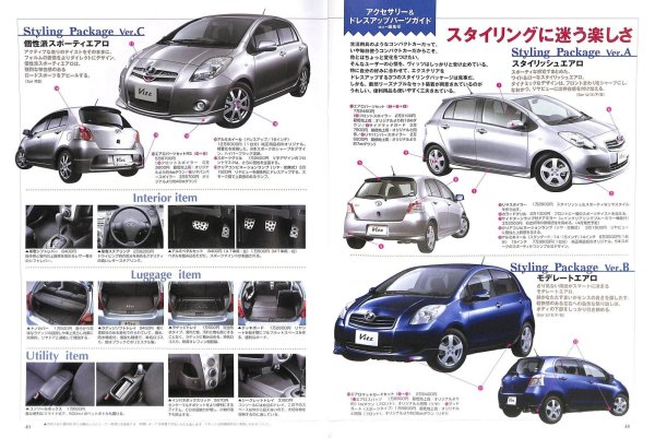 Photo11: All about Toyota Vitz [New model report 355] (11)