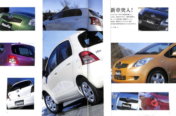 Photo2: All about Toyota Vitz [New model report 355] (2)
