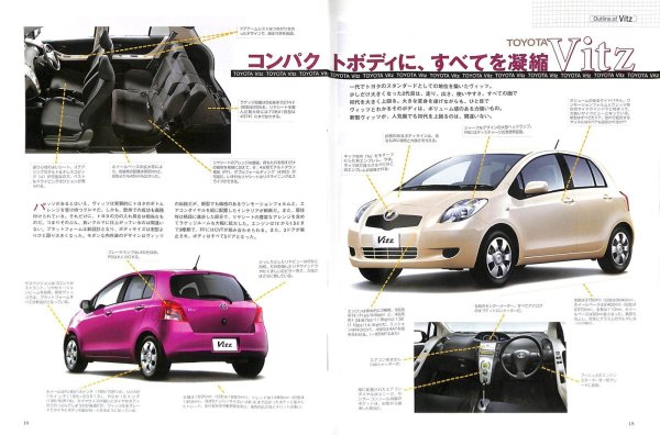 Photo5: All about Toyota Vitz [New model report 355] (5)