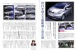 Photo6: All about Toyota Vitz [New model report 355] (6)