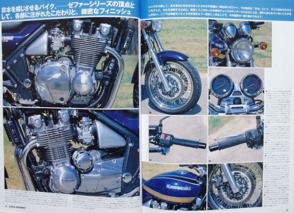 Photo4: KAWASAKI ZEPHYR FILE (4)
