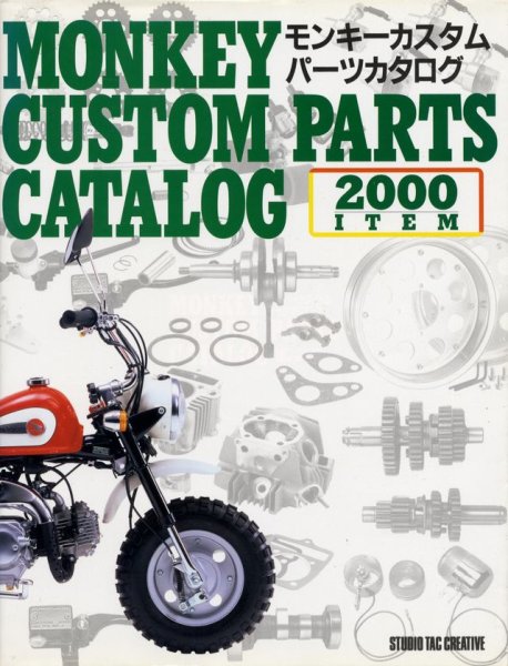 Photo1: Honda Monkey Parts Catalog 2000 item (1)