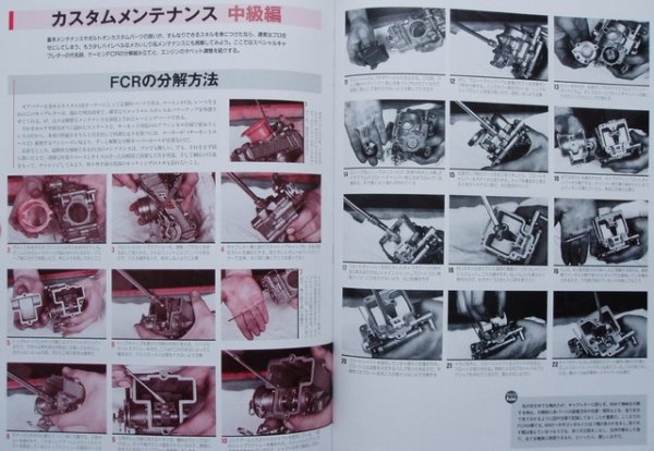 Photo10: YAMAHA SR maintenance & custom file (10)