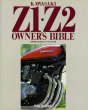 Photo1: KAWASAKI Z1 Z2 OWNER'S BIBLE (1)