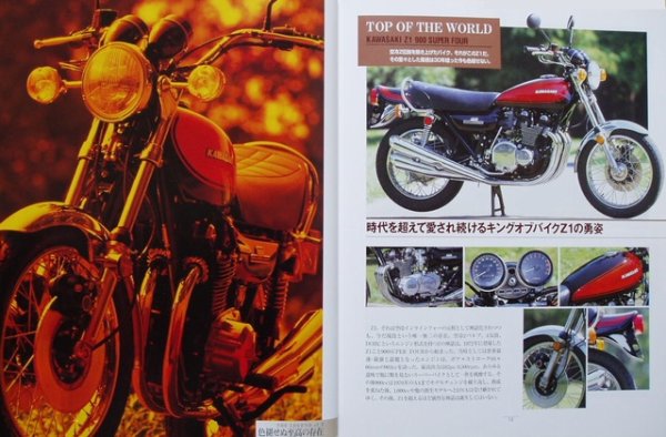 Photo2: KAWASAKI Z1 Z2 OWNER'S BIBLE (2)