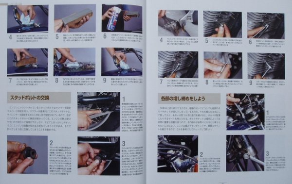 Photo5: KAWASAKI Z1 Z2 OWNER'S BIBLE (5)