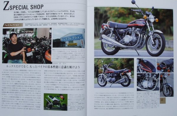 Photo6: KAWASAKI Z1 Z2 OWNER'S BIBLE (6)