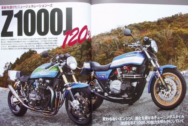 Photo10: KAWASAKI SPIRIT Vol.5 (10)
