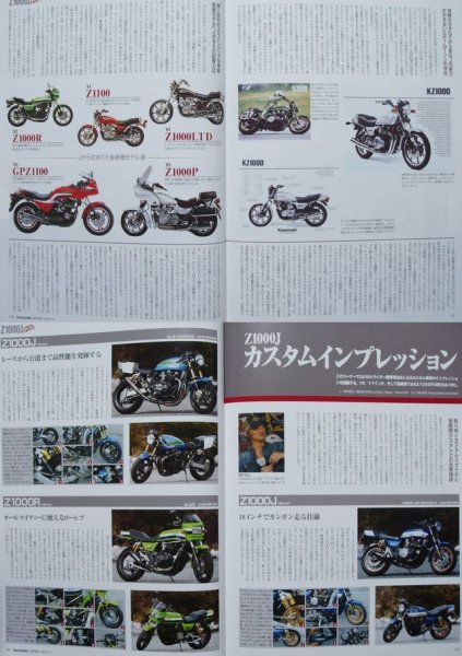 Photo11: KAWASAKI SPIRIT Vol.5 (11)