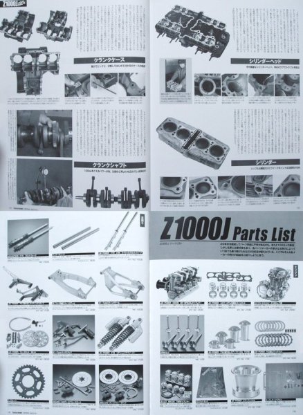 Photo12: KAWASAKI SPIRIT Vol.5 (12)