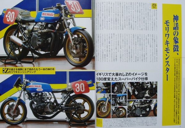 Photo3: KAWASAKI SPIRIT Vol.5 (3)