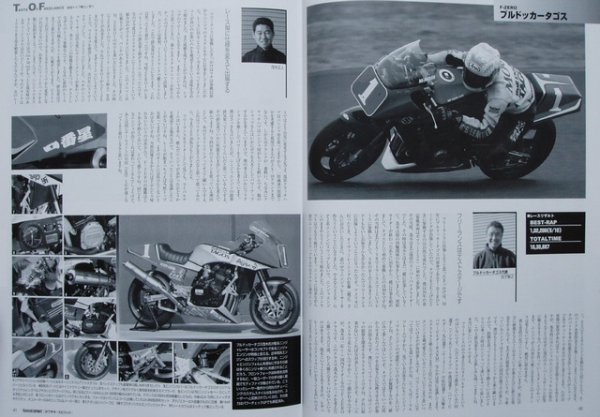 Photo6: KAWASAKI SPIRIT Vol.5 (6)