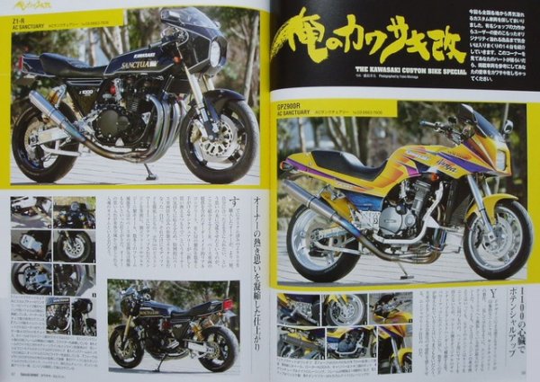 Photo7: KAWASAKI SPIRIT Vol.5 (7)