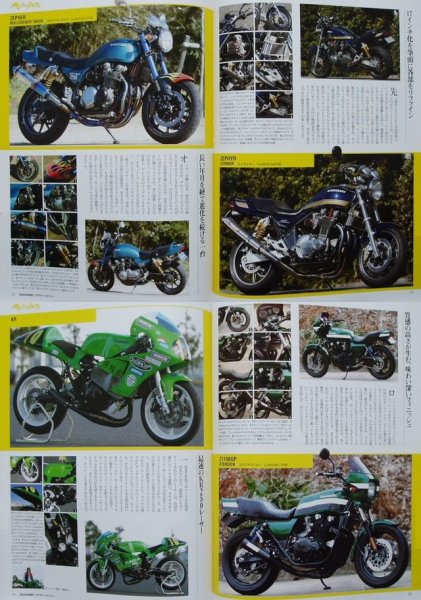 Photo8: KAWASAKI SPIRIT Vol.5 (8)