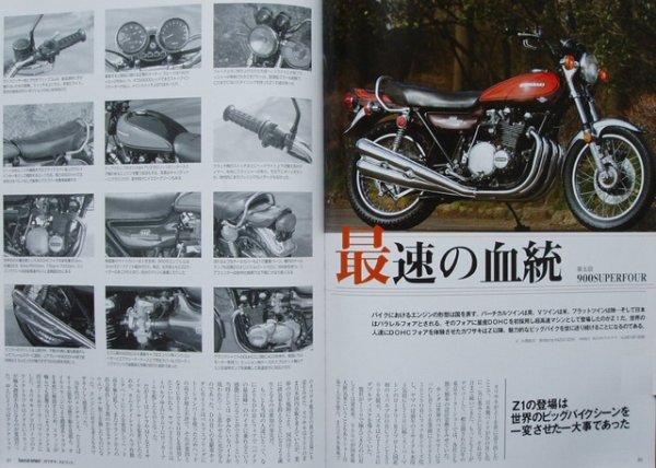 Photo9: KAWASAKI SPIRIT Vol.5 (9)