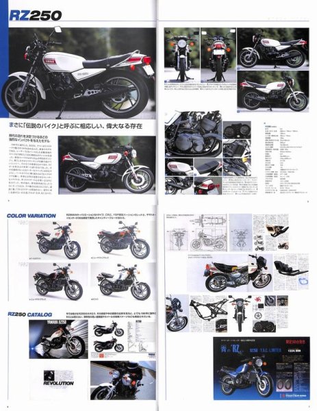Photo2: Yamaha RZ Owner's Bible (2)