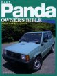 Photo1: FIAT PANDA OWNER'S BIBLE (1)