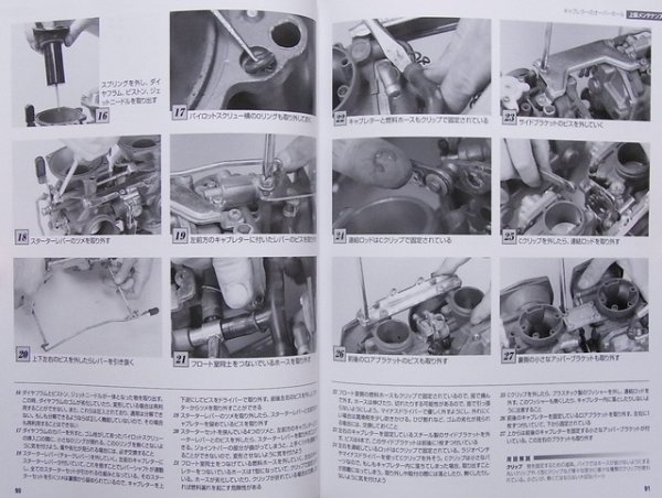 Photo6: YAMAHA V-MAX MASTER BOOK (6)