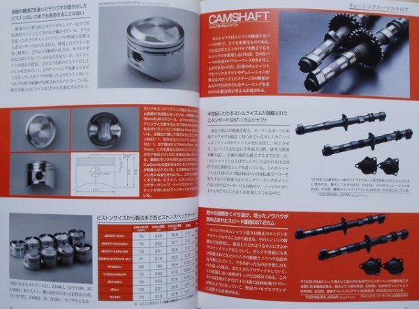 Photo12: KAWASAKI Z TUNING BOOK (12)