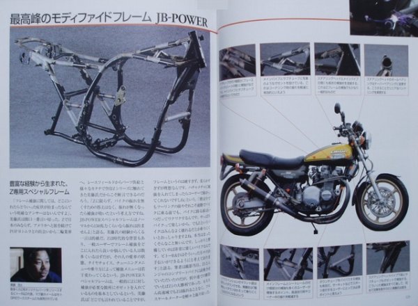 Photo9: KAWASAKI Z TUNING BOOK (9)