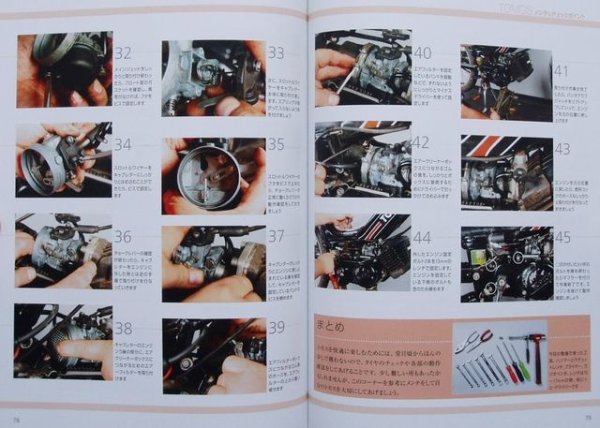 Photo8: Moped Maintenance (8)