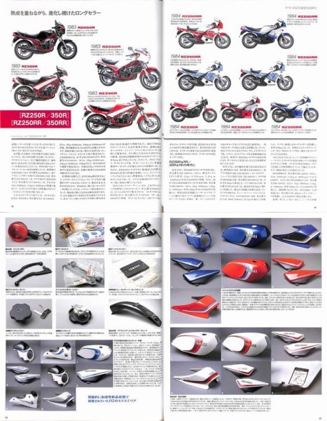 Photo4: Yamaha RZ The Complete Book (4)