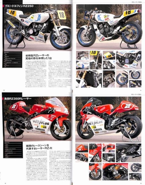 Photo8: Yamaha RZ The Complete Book (8)