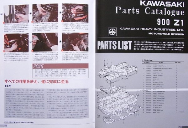 Photo11: KAWASAKI Z1 Z2 Master Book + Basic Maintenance DVD (11)